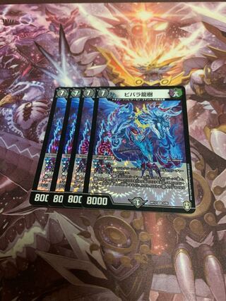 Vivara Ryuju 4 sheets