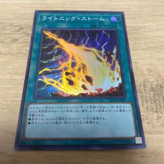 Lightning Storm Super Rare