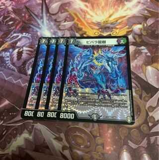 Vivara Ryuju 4 sheets