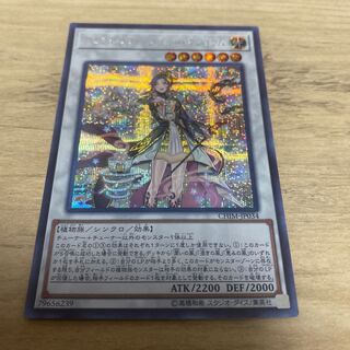 Aromatheraphy - Sweet marjoram Secret Rare