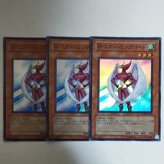 Yu-Gi-Oh Neo-Spacian Air Hummingbird Super Rare