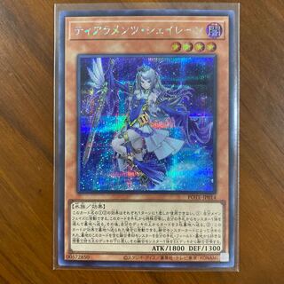 ティアラメンツ・シェイレーン シークレットレア