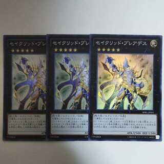 Yu-Gi-Oh Constellar Pleiades Super Rare