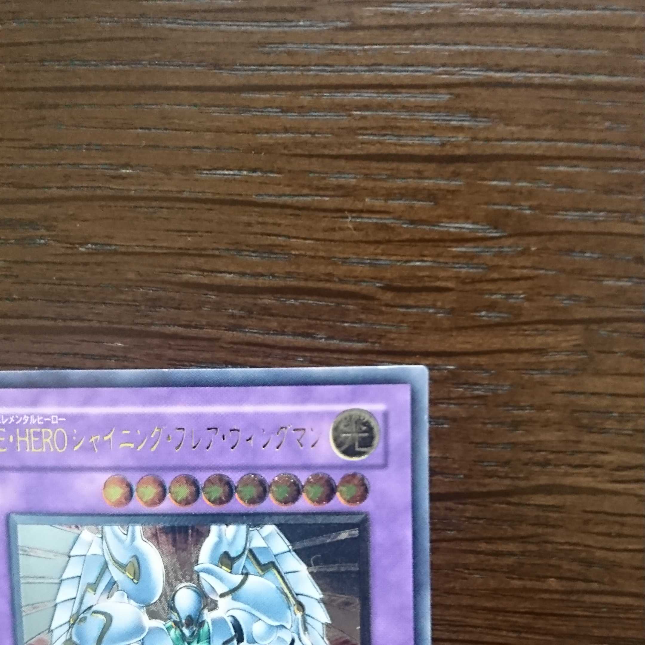 E・HEROシャイニング・フレア・ウイングマン レリーフ ①