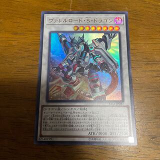 Borreload Savage Dragon Ultra Rare
