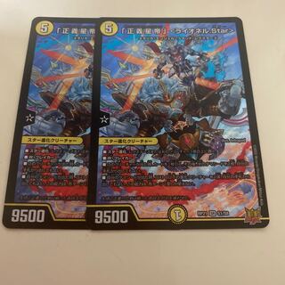 Star" Lionel Star, SR