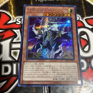 遊戯王 紫宵の機界騎士 シークレットレア