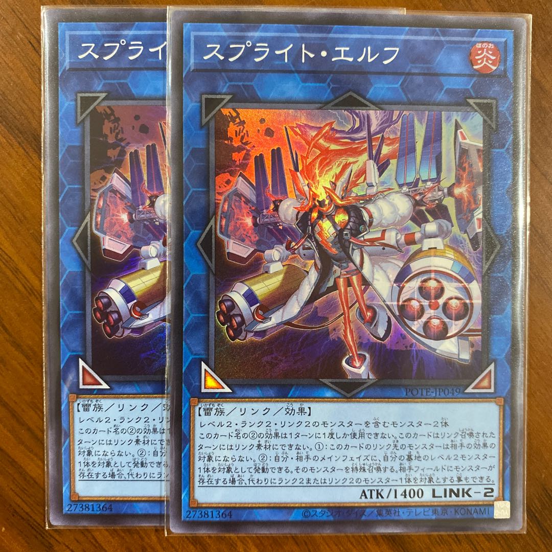 Sprite Elf, 2 Super Rare.