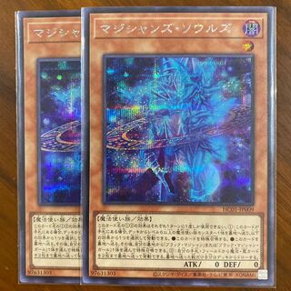 Magicians' Souls 2 secret rares