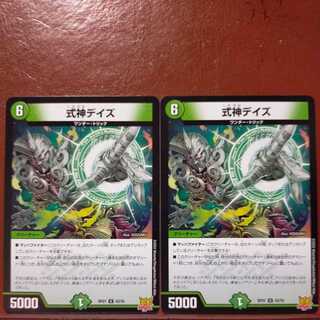 oyb set discount Shikigami Days