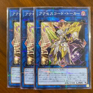 Accesscode Talker Parallel Normal 3 sheets