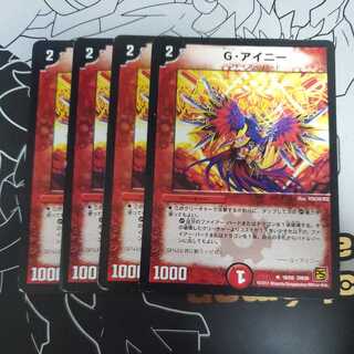 G. Ainey, set of 4, Genzie Ainey