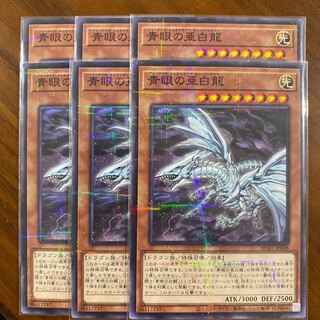 Blue-Eyes Alternative White Dragon Parallel Normal 6 cards