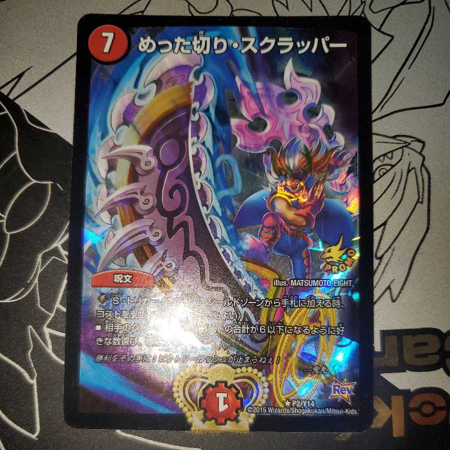 Slice and Dice Scrapper WINNER Promo