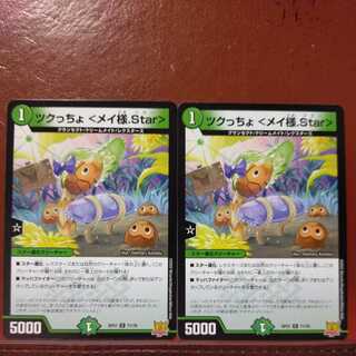 oyb1524 set discount tsukucho <Rosa-sama.Star>.