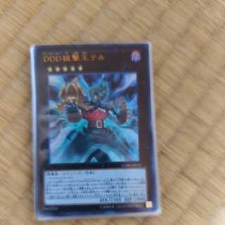 DDD狙撃王テル ウルトラレア