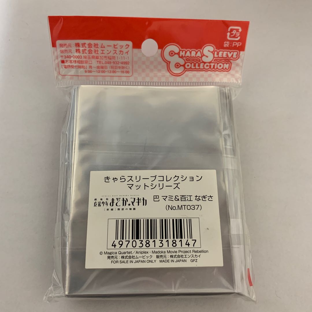 Kyara Sleeve Collection Matte Sleeve Tomoe Mami & Momoe Nagisa