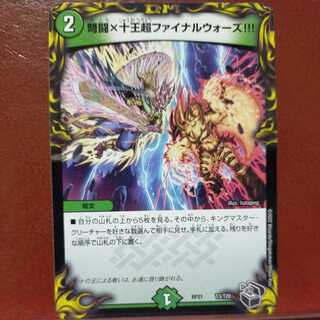 oyb set discount 弩Fighting x Ten King Psychic Final Wars!!!!