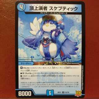 oyb set discount apex performer skeptic