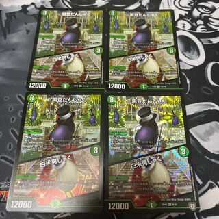 黒豆だんしゃく｜白米男しゃく