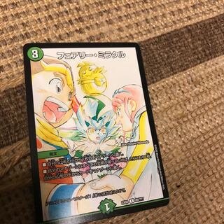 フェアリーミラクル