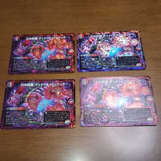 D bewitching Mad Dead Wood