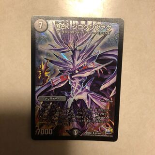 ジゴクシヴァク