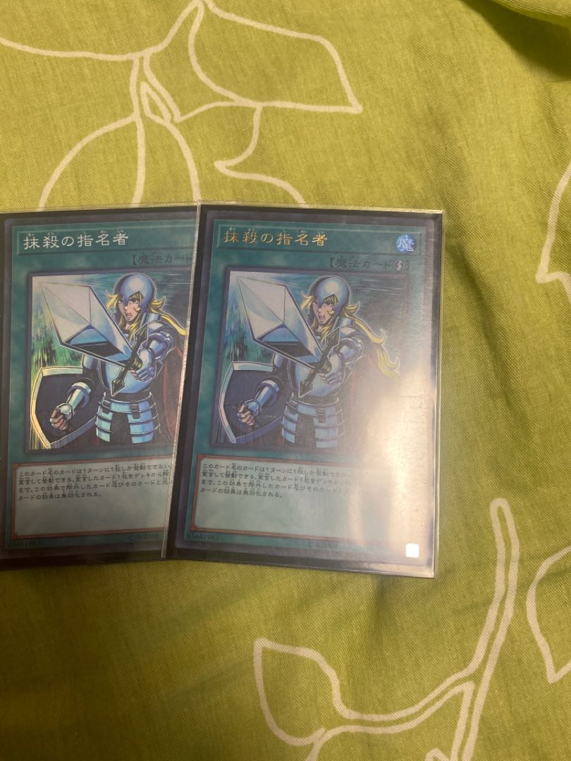 Yu-Gi-Oh Crossout Designator Ultra Super