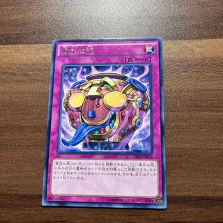 Chimayan Jar of Avarice 字レア