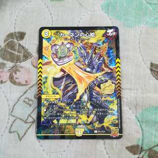 カーネンの心絵　プロモ