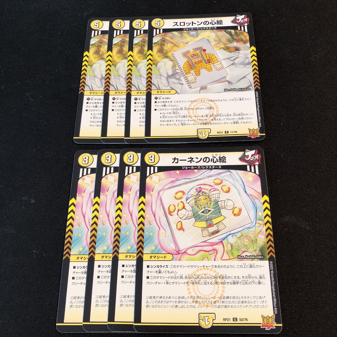 Kahnen's Heart Picture Slotton's Heart Picture