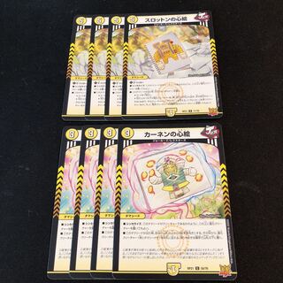 Kahnen's Heart Picture Slotton's Heart Picture