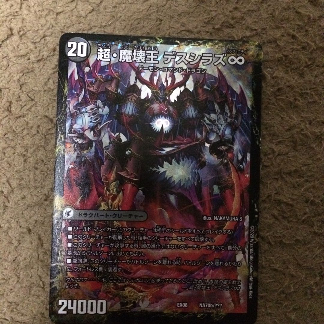 Deshiraz I will negotiate a lower price.