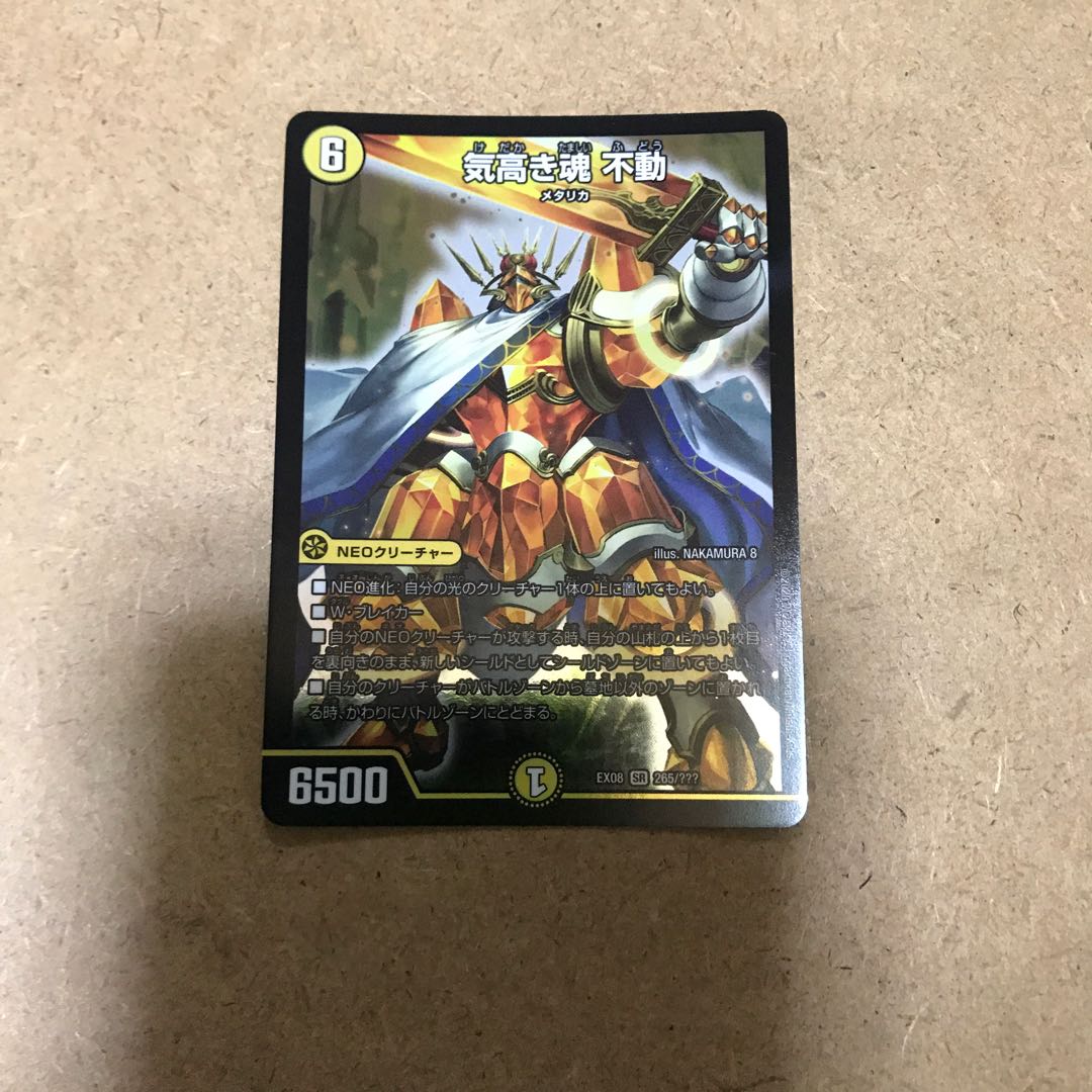 Noble soul steadfast