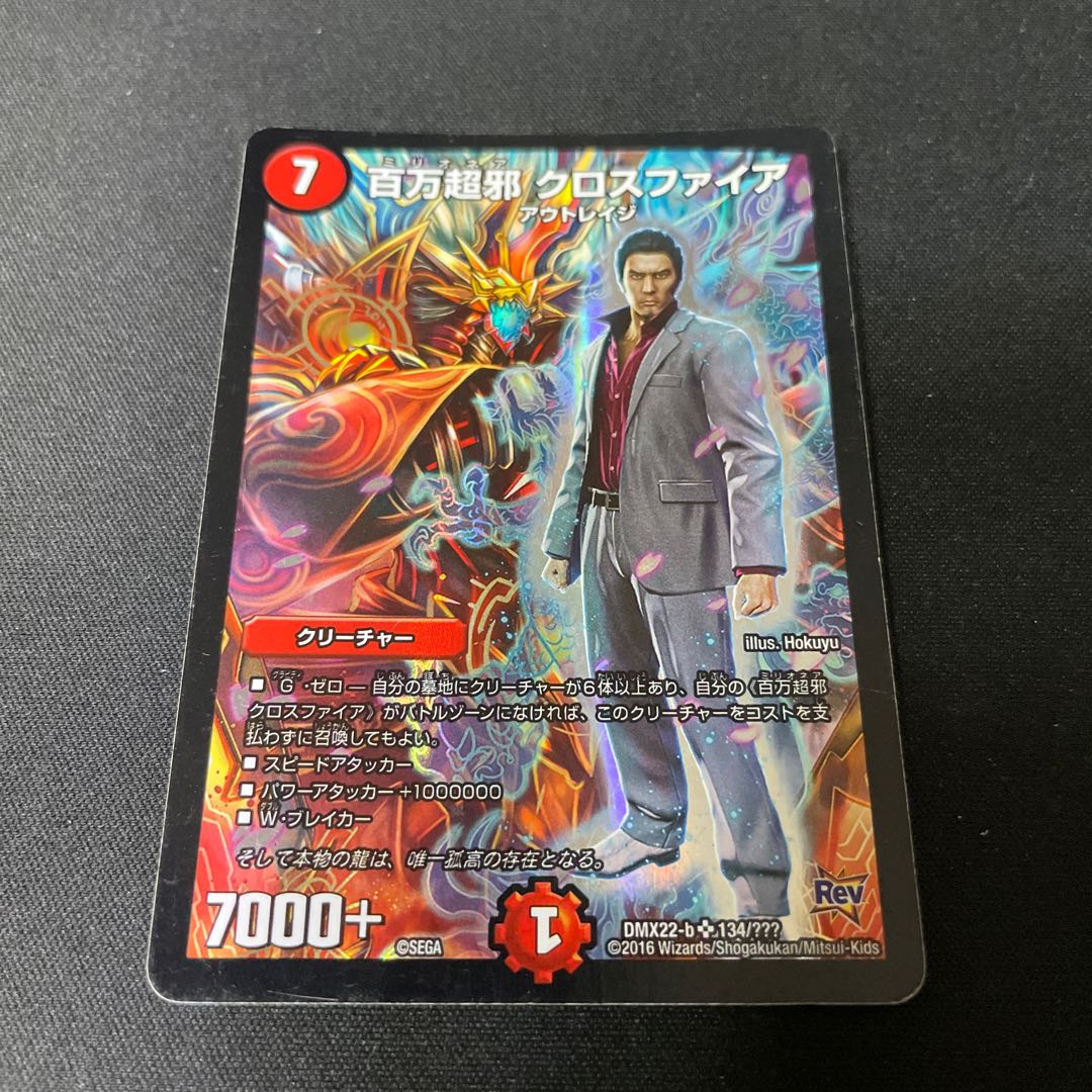 Million Psychic Evil Crossfire