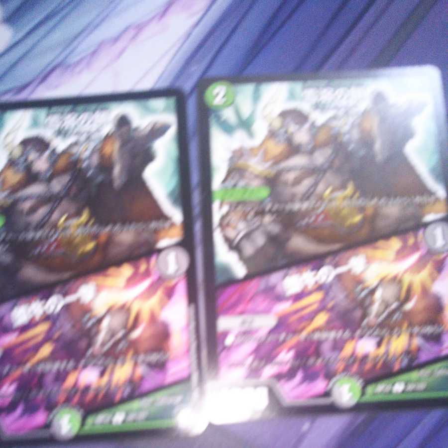 Chain of melting snow|Strike of the fallen bull 2 pieces