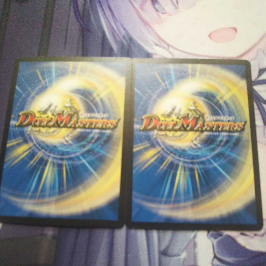 Chain of melting snow|Strike of the fallen bull 2 pieces