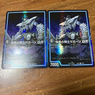 Zagaan, Knight of DarknessGR 2 copies