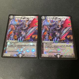 Darkness Magic Dragon Dark Masters