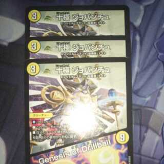 Jyukyoku Giovantu|Genesis of Drillball 3pcs.