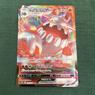 Pokémon Card HeatranVMAX