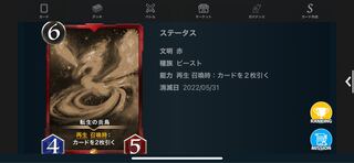 レプリカ　 転生の炎鳥　5/31