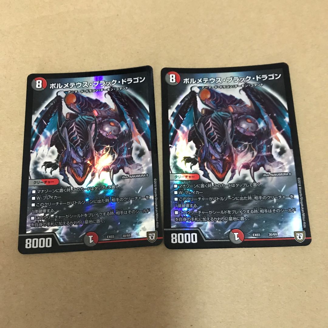 Bormetheus Black Dragon