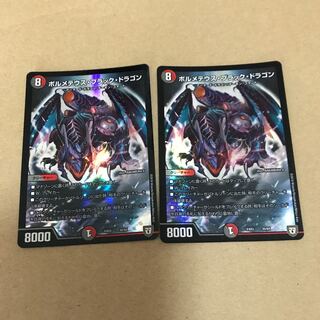 Bormetheus Black Dragon