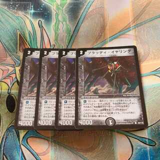 ブラッディ・イヤリング 1枚