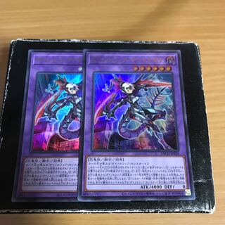 Dinolfia kentregina, 2 ultra-rare.