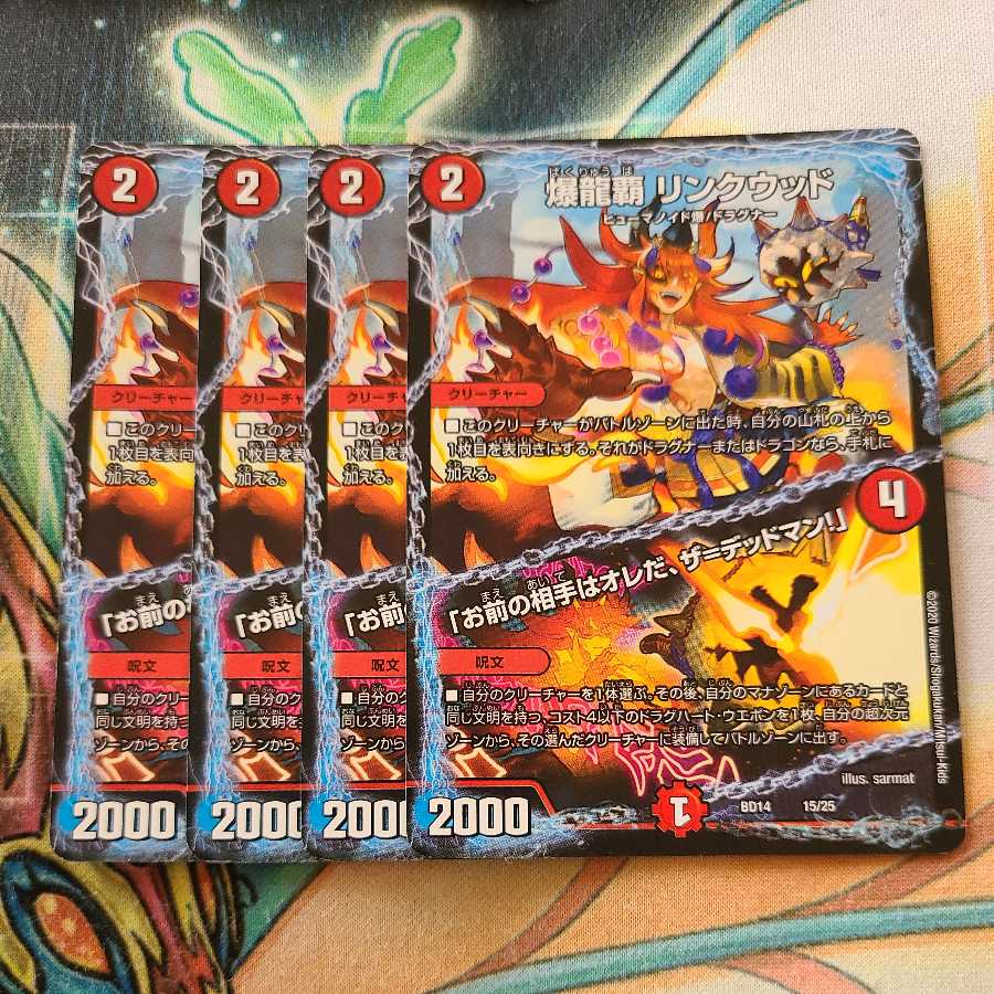 Bakuryu-ha Linkwood: "Your opponent is me, the dead man!