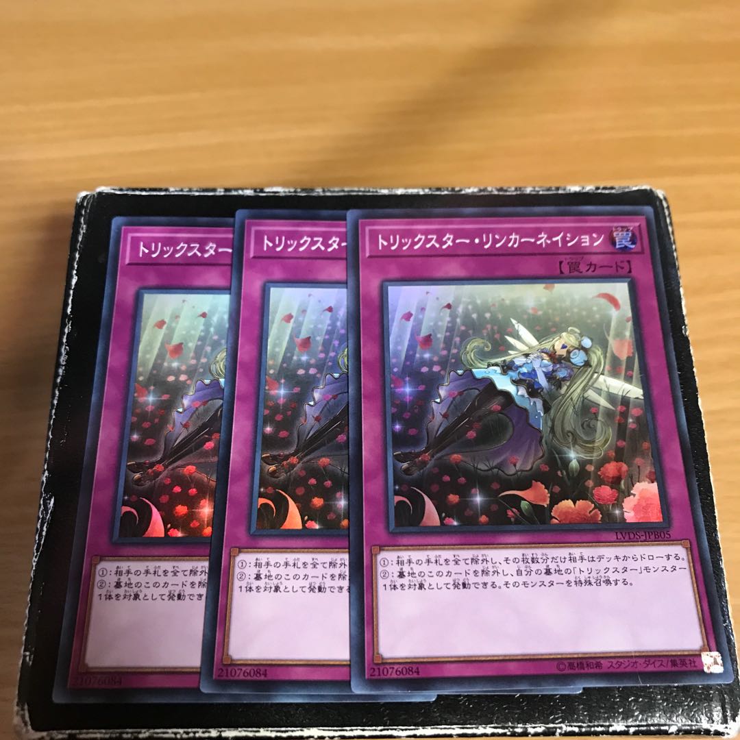 Trickstar Reincarnation 3 Super Rare