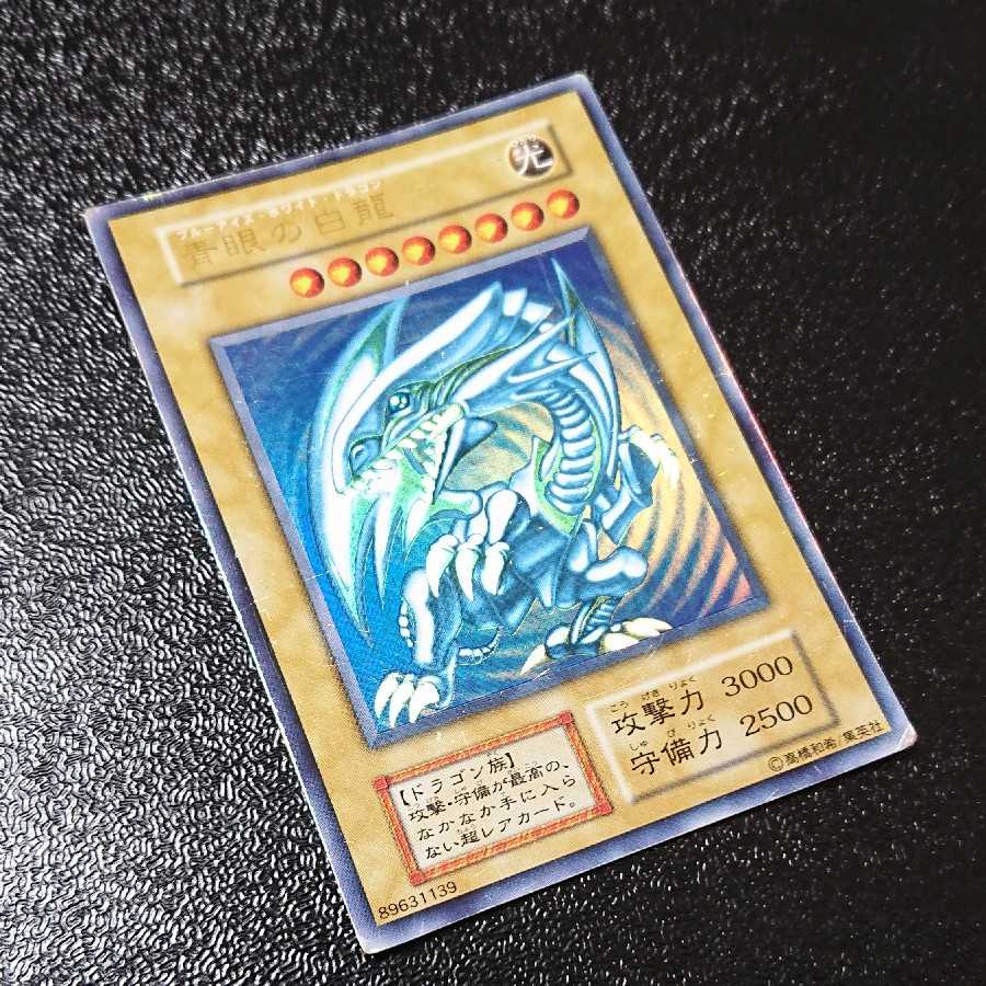 Blue-Eyes White Dragon Ultra Early