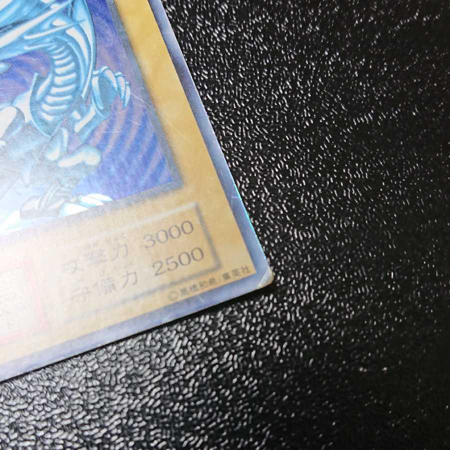 Blue-Eyes White Dragon Ultra Early